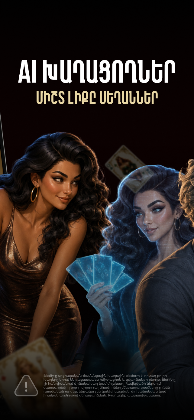 Clans and Leagues